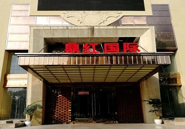 太仆寺商务KTV少爷哪家最开放-鼎红国际KTV消费价格玩乐点评