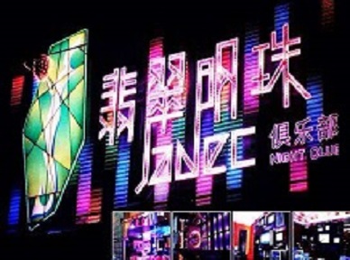 太仆寺哪里荤的KTV男模女漂亮多-翡翠明珠KTV好玩会所体验